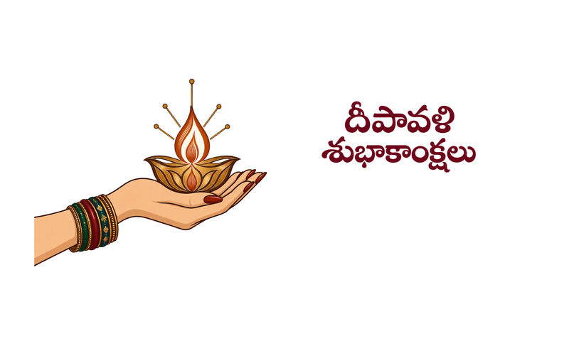 Telugu Diwali Greetings: Custom Name Candle